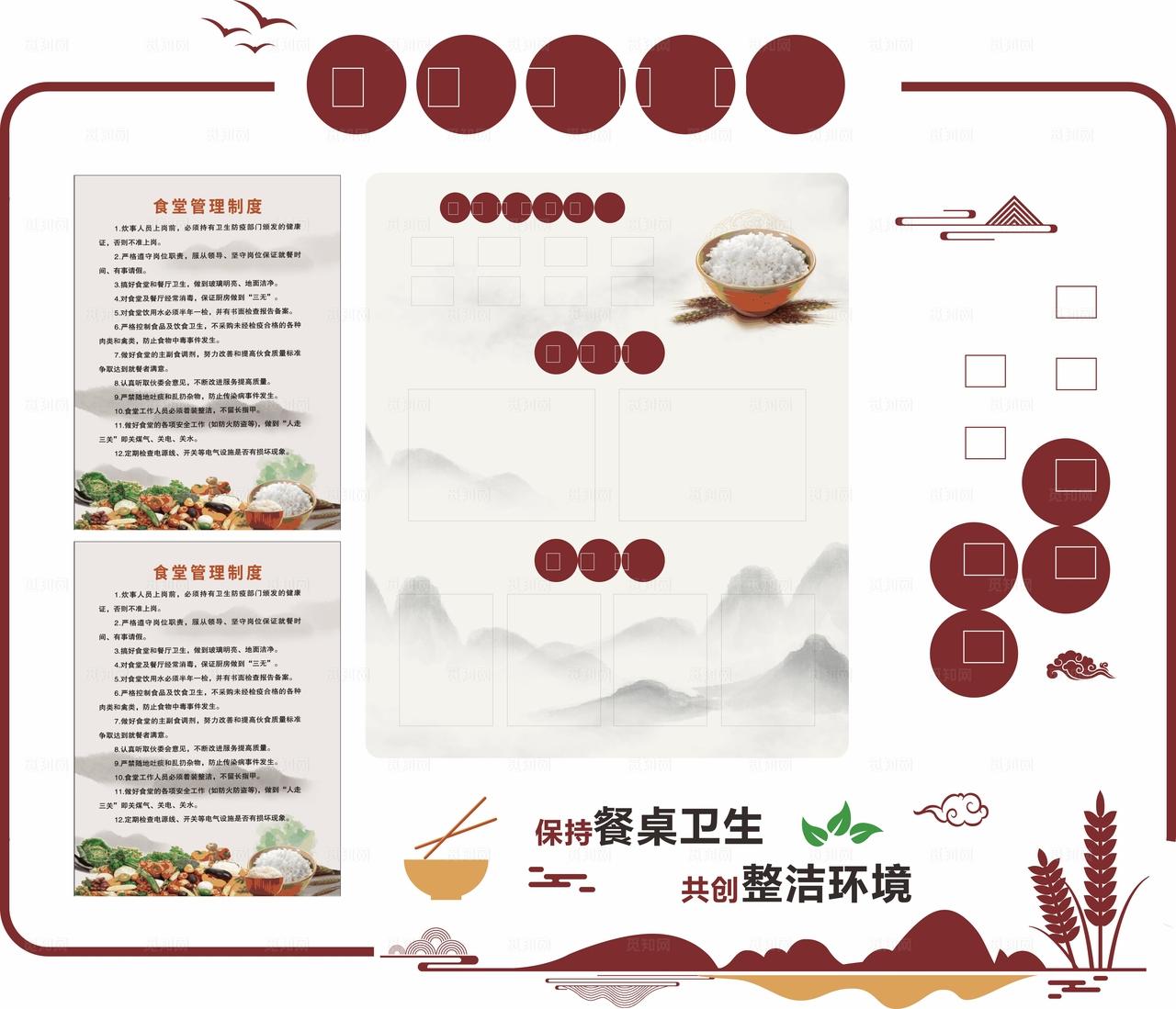 食堂公示栏图片