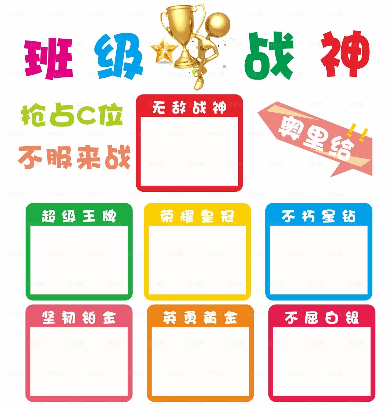 班级荣誉墙图片