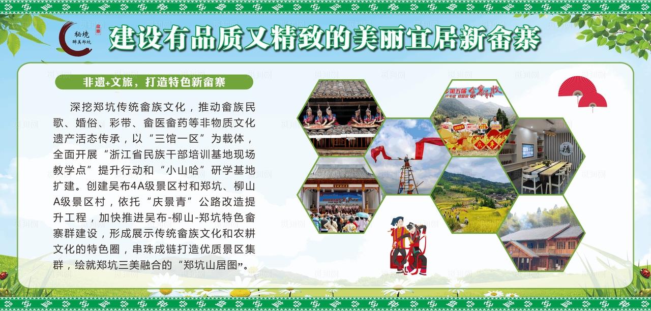 乡村文化海报图片