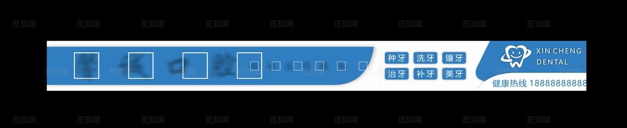 口腔医院门头设计图片