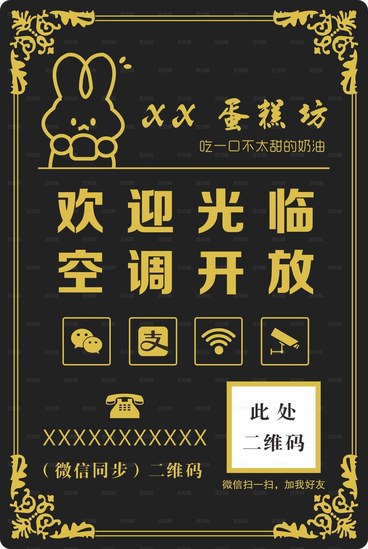 营业时间提示牌图片