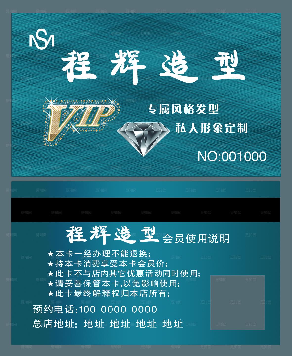 理发店名片 会员卡图片