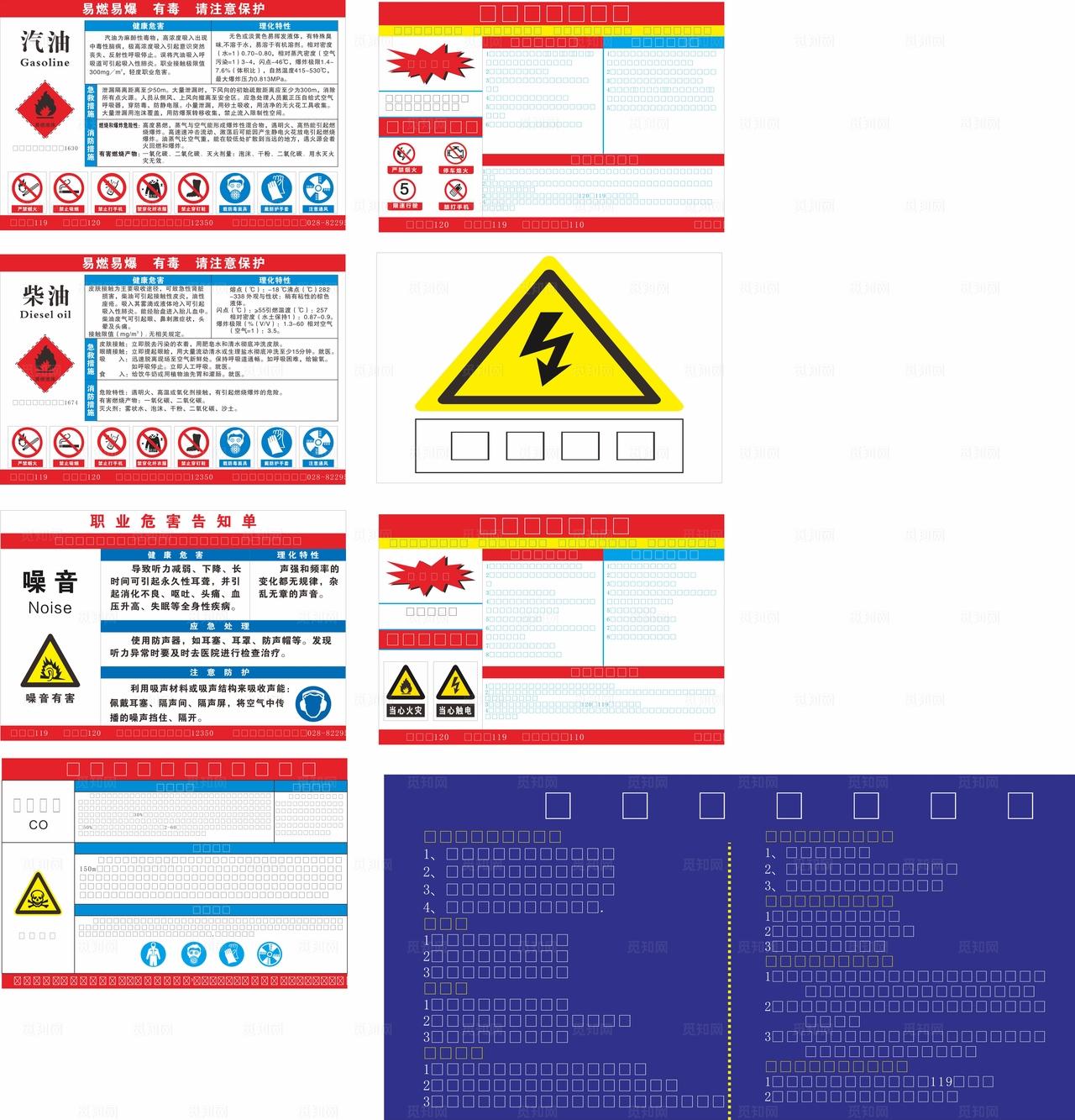 加油站制度牌图片