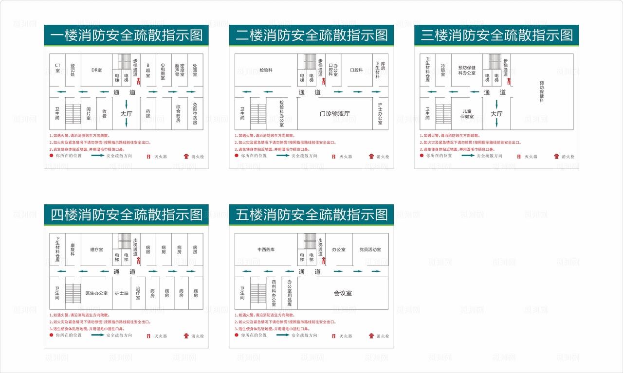 消防安全疏散指示图图片