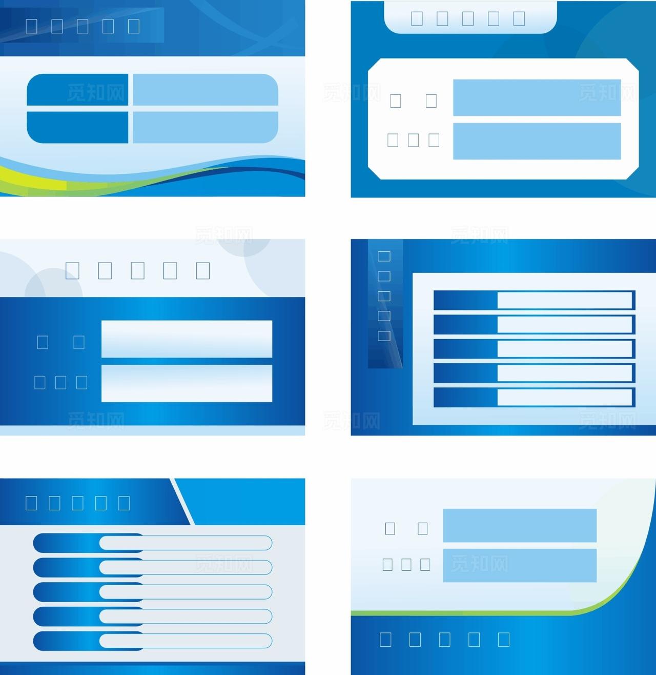 蓝色企业管理负责公示牌图片