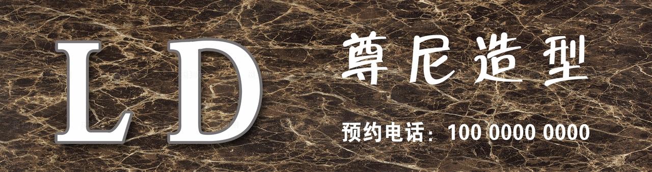 理发店门头图片