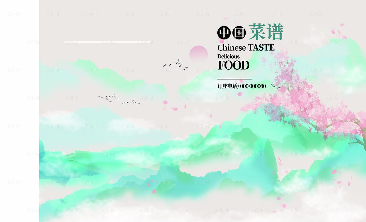 中国风画册封面图片