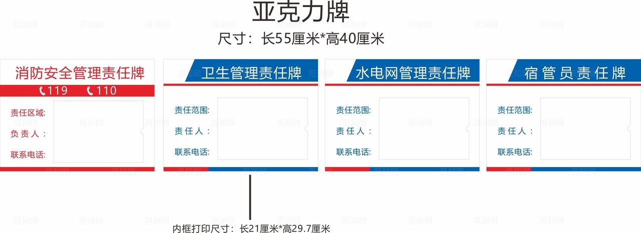 消防安全  管理责任牌图片
