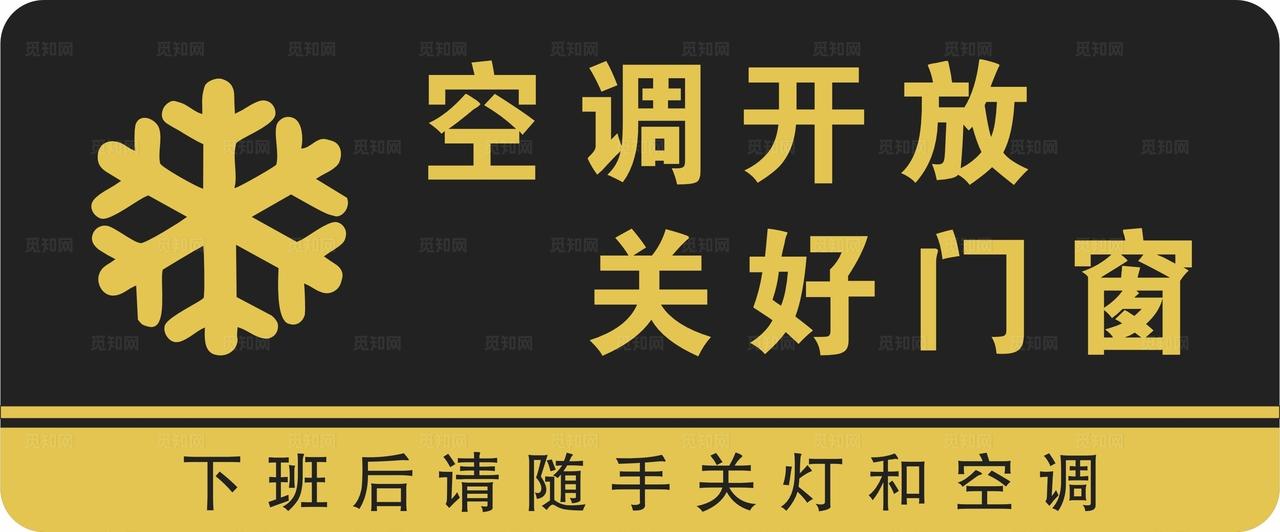 空调开放图片