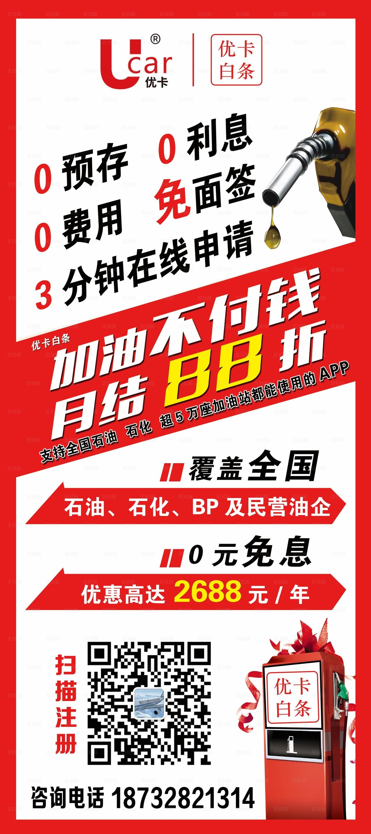 加油不付钱油图片