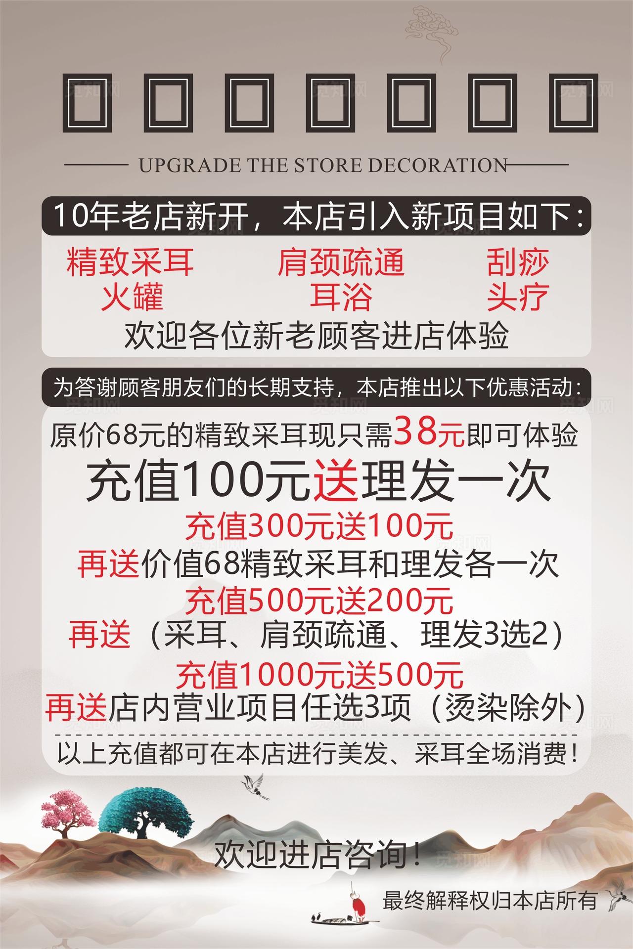 采耳 理发 店面装修升级图片