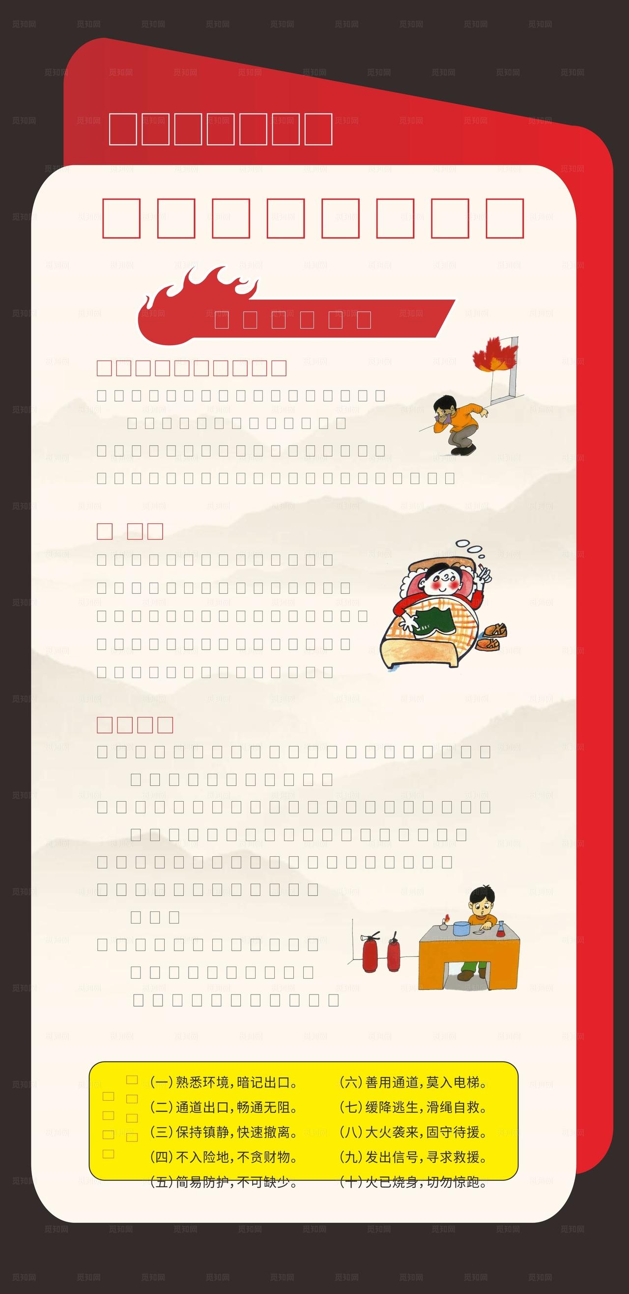 学校消防安全图片