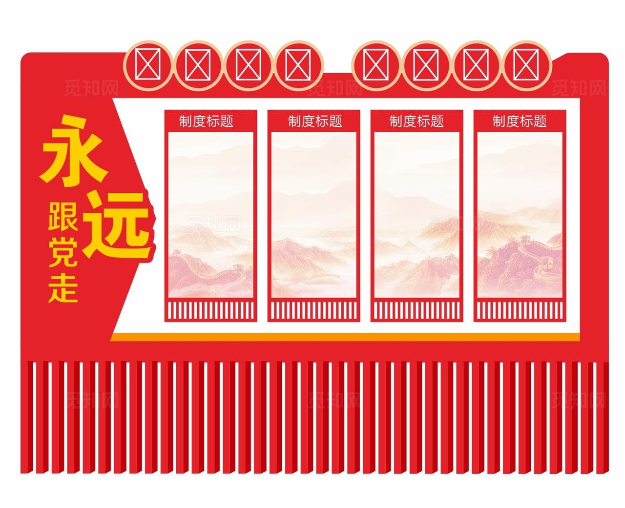 党建文化墙党史馆图片