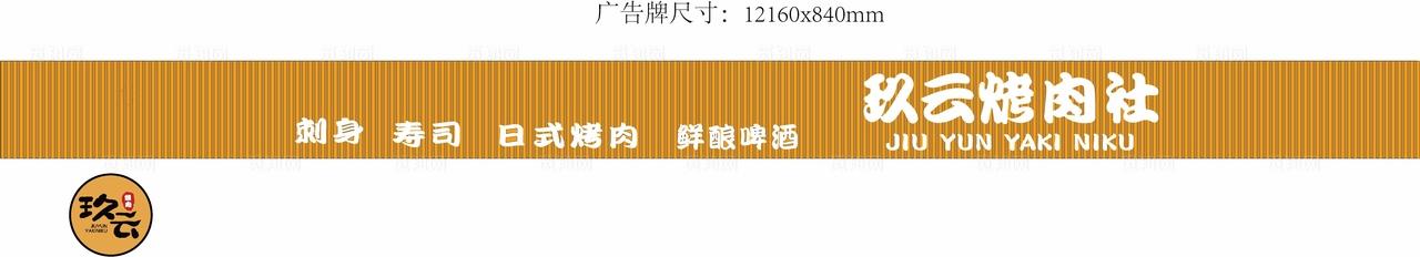 烧烤灯箱门头发光字图片