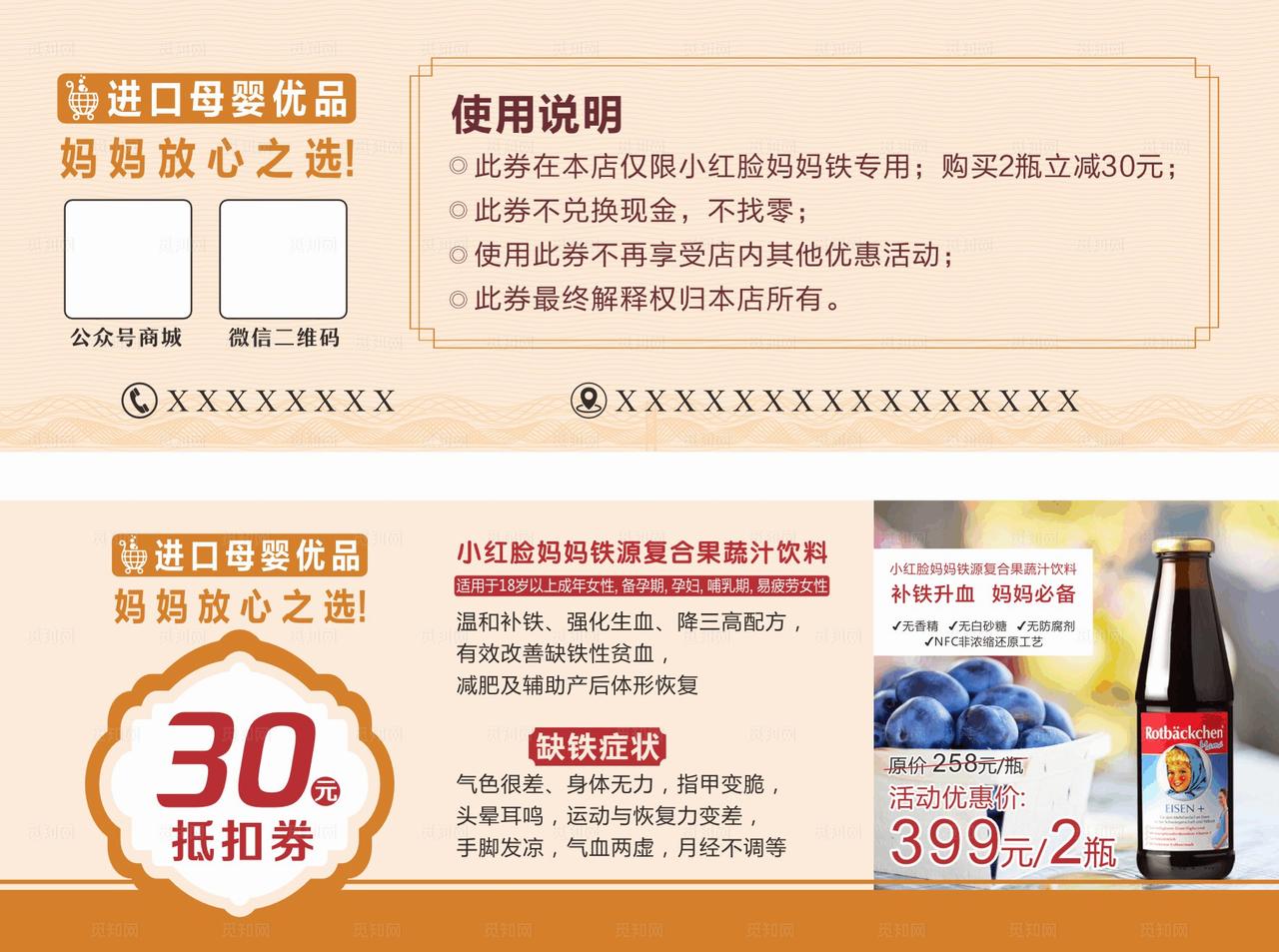 抵扣券 优惠券 现金券 代金券图片