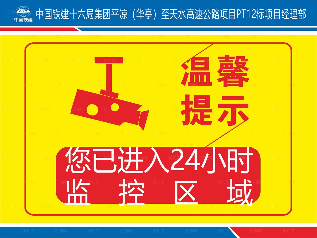 温馨提示牌图片