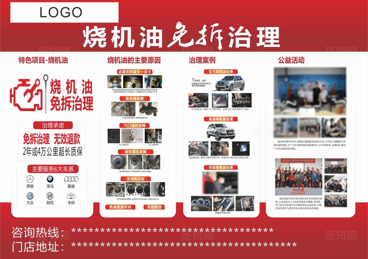 汽车宣传栏图片