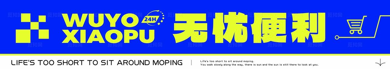 便利店门头图片