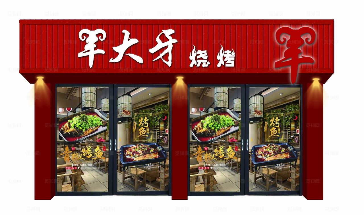 烧烤店门头设计图片