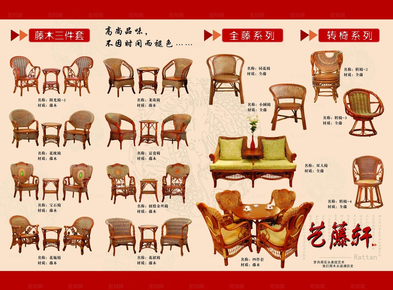 家具彩页图片