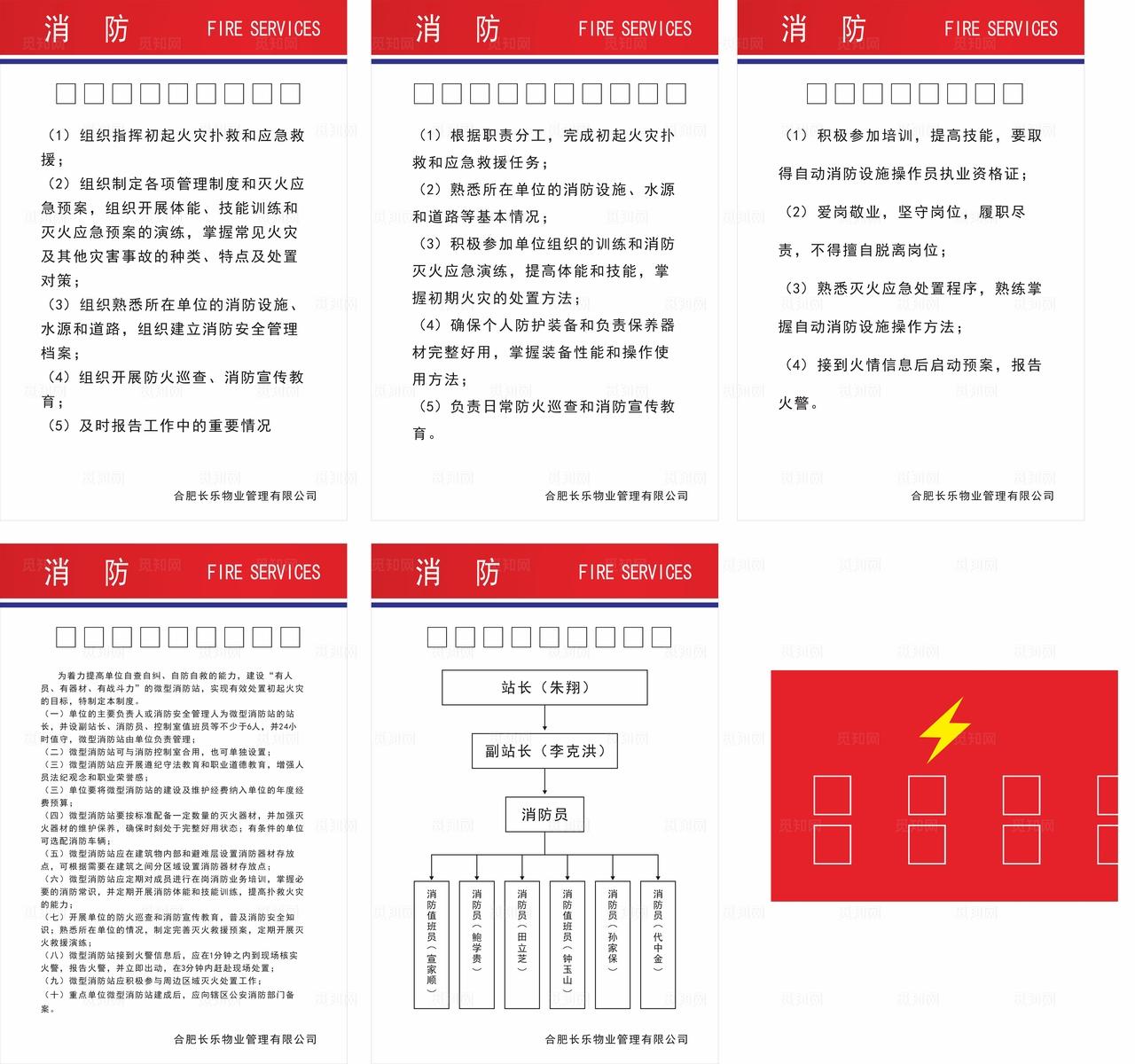 微型消防站图片
