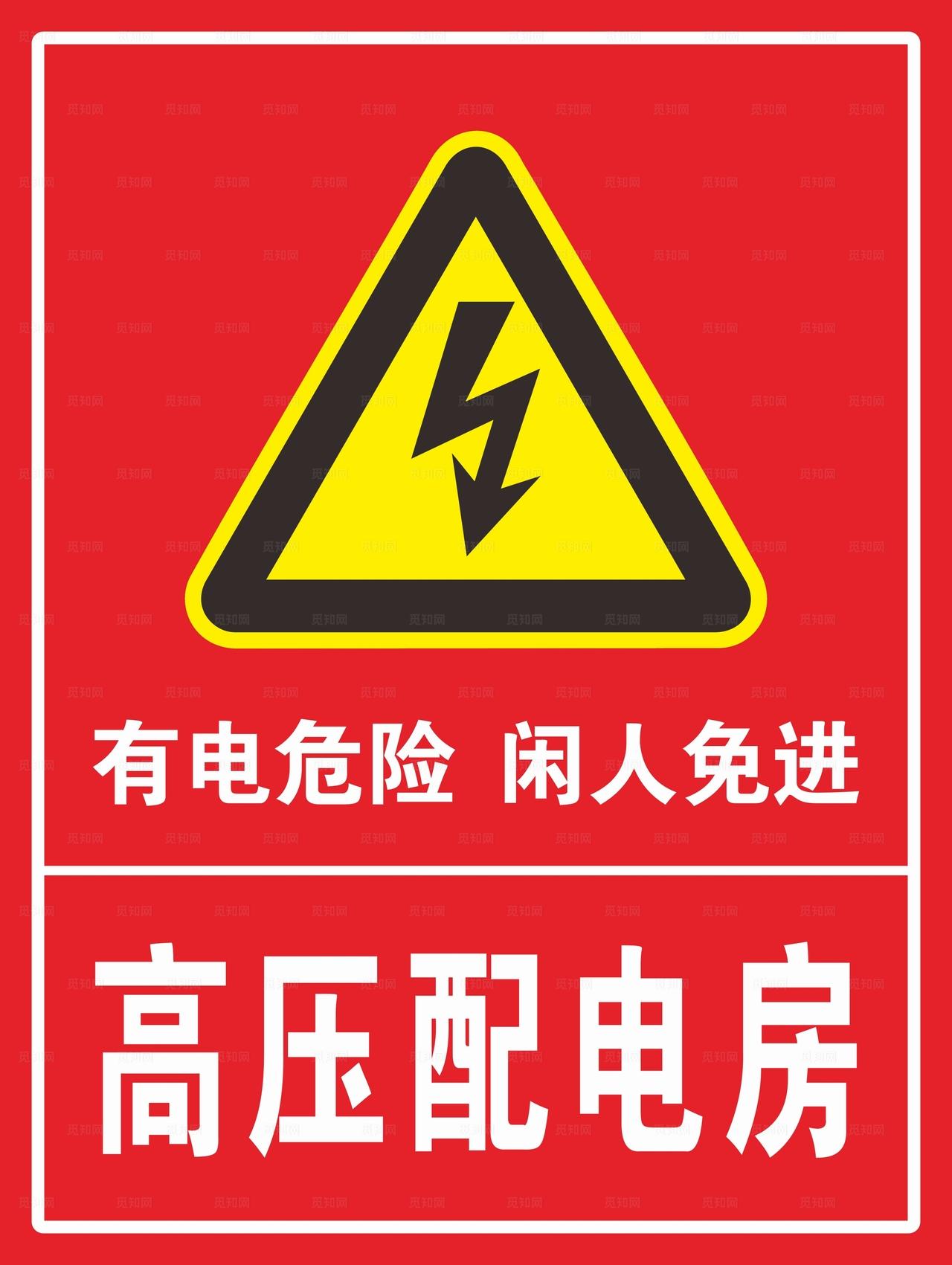 高压配电房图片