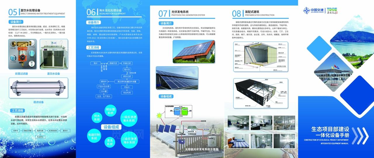 企业宣传折页图片