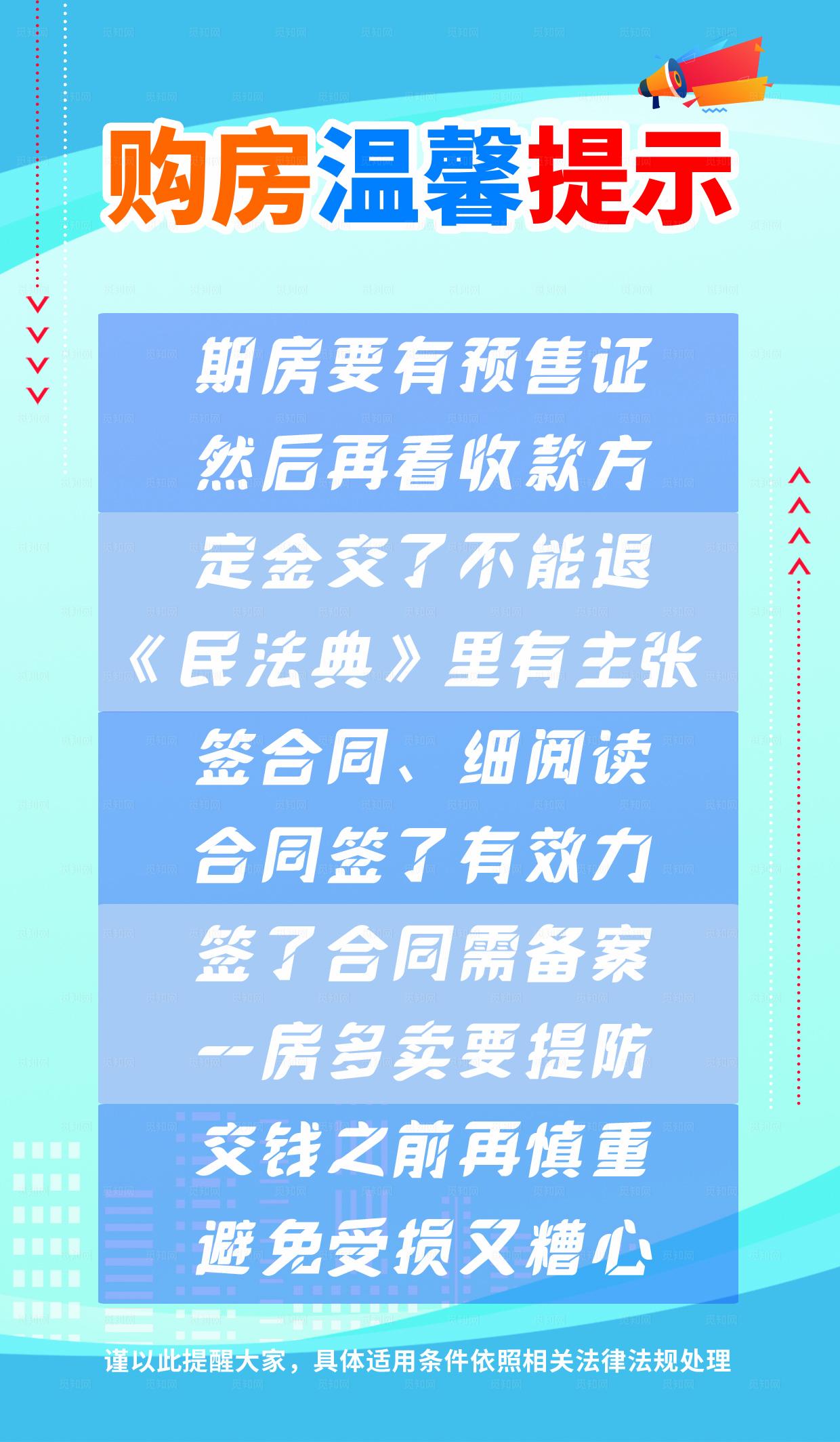 温情提示背景图片