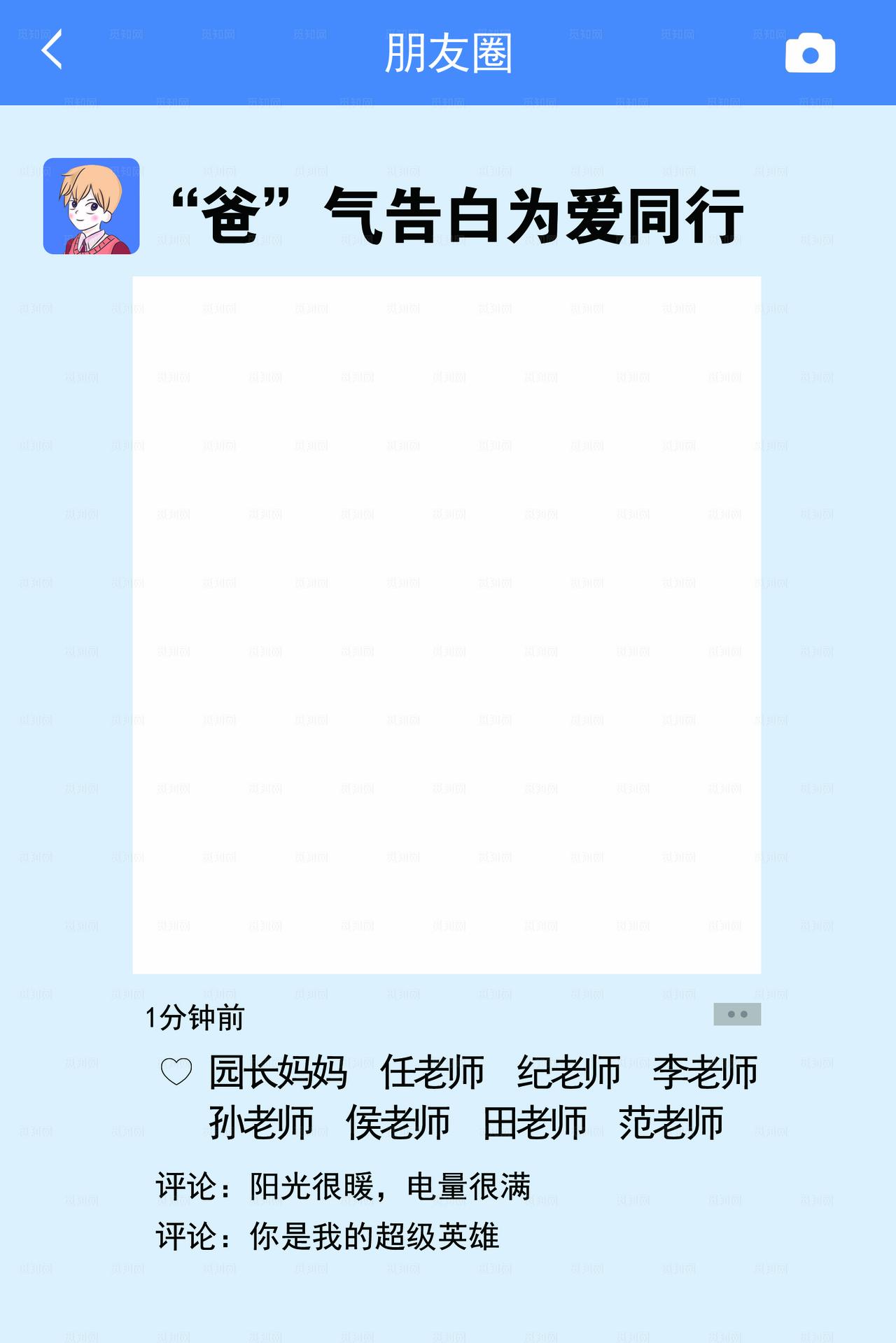 朋友圈牌照框图片