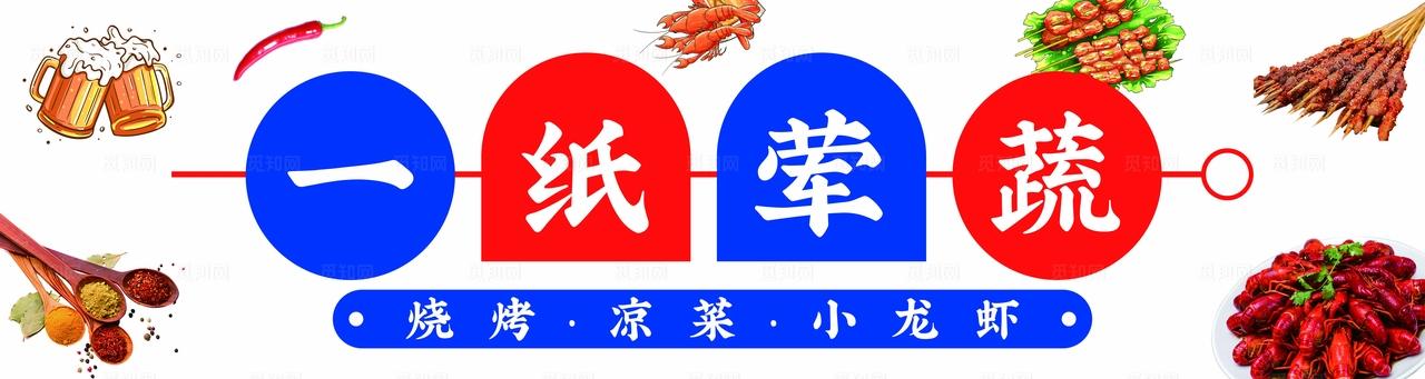 烧烤门头广告图片