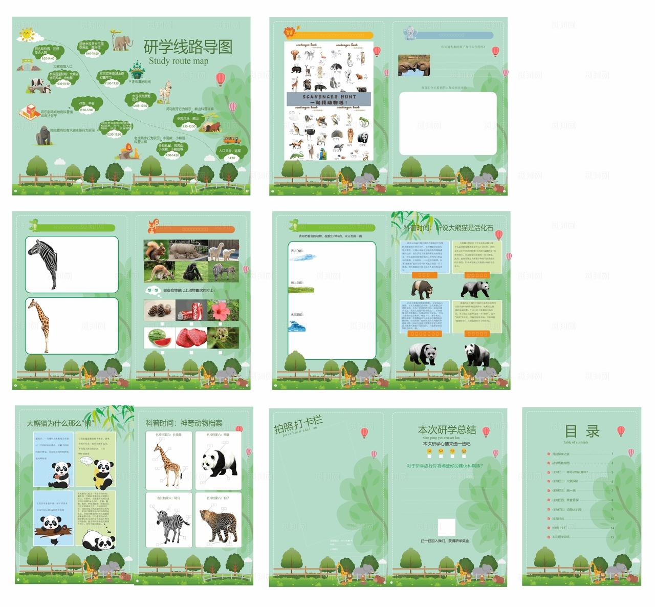 研学手册图片