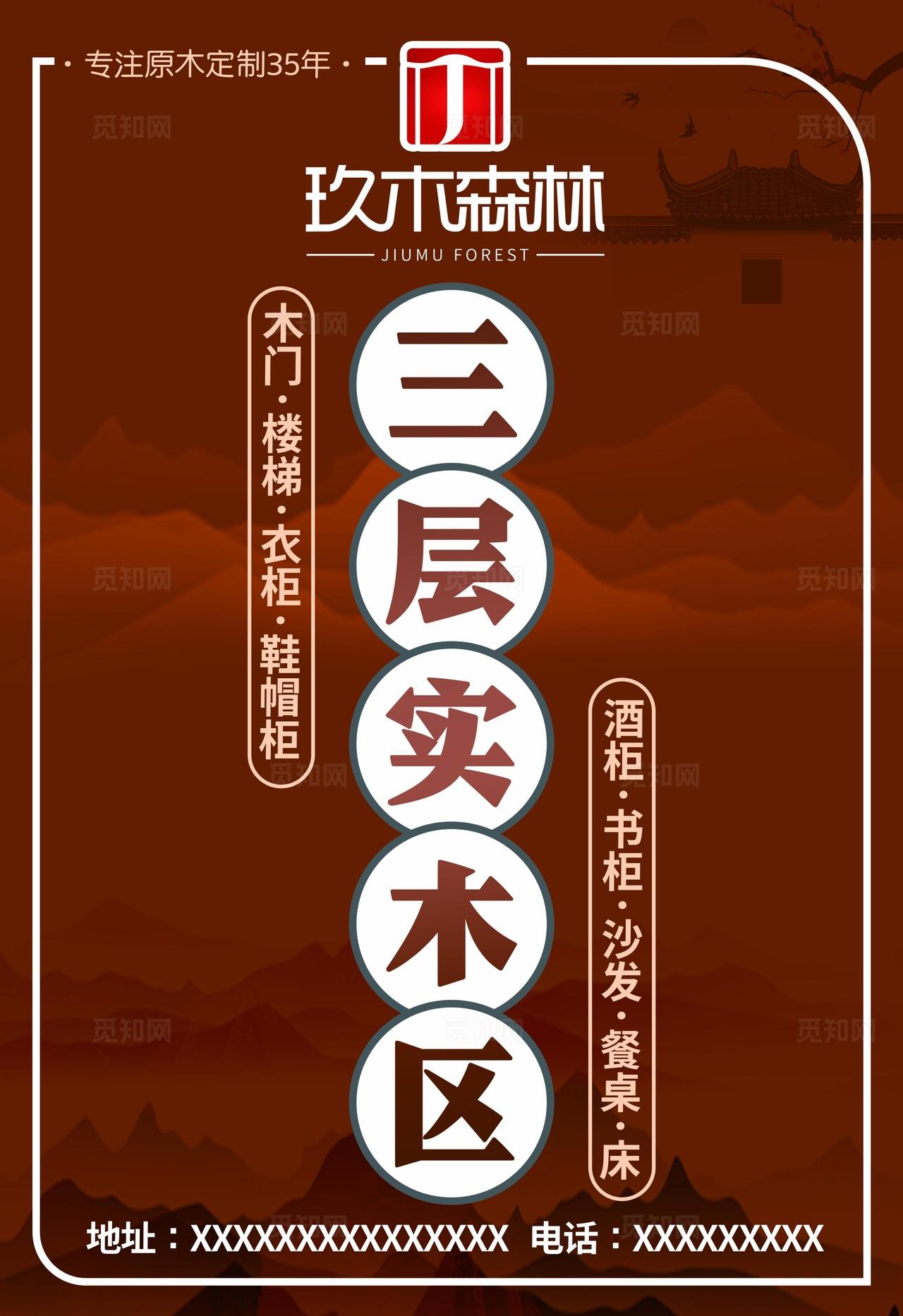 玖木森林实木家具图片