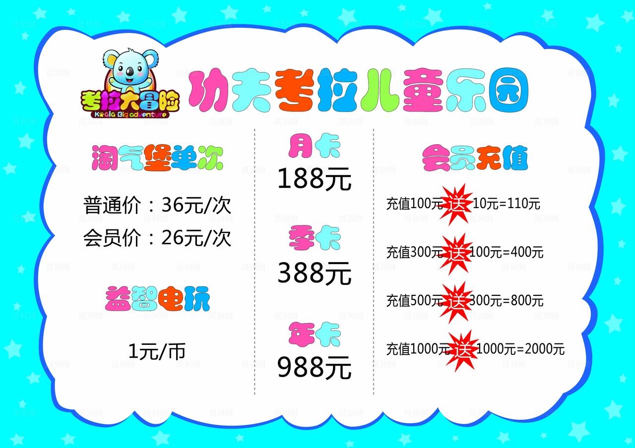 温馨提示 功夫考拉图片