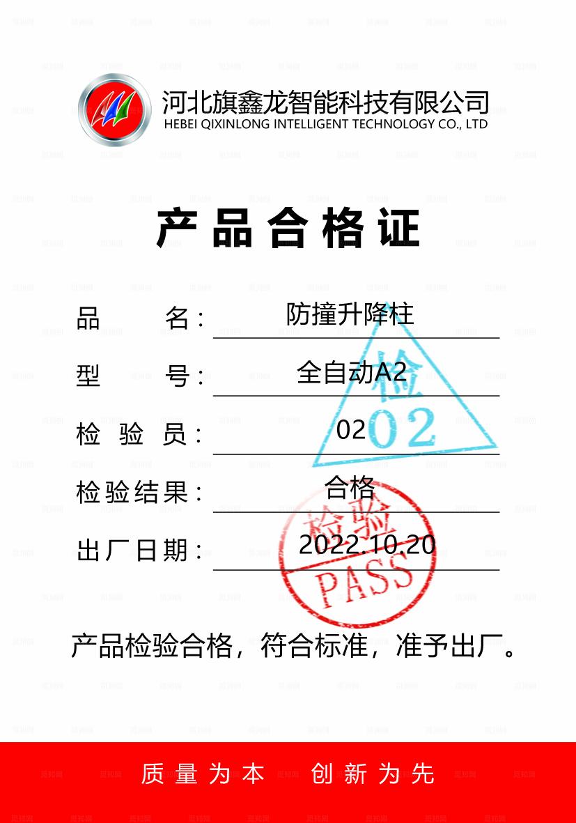 产品合格证图片