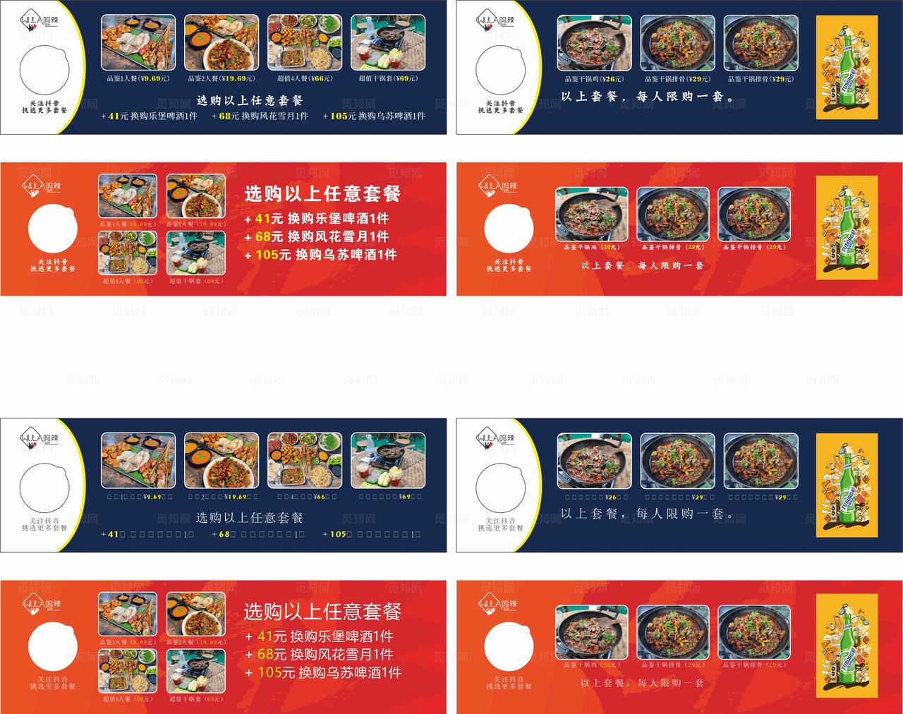 餐饮优惠券图片