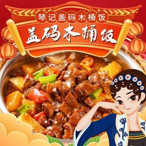木桶饭盖饭外卖店商家头像图片