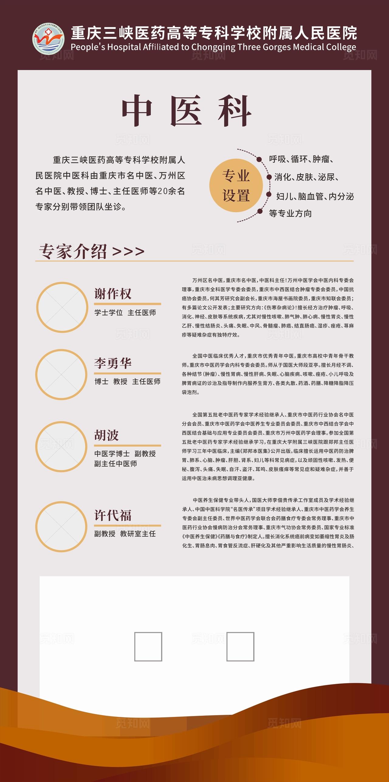 科室介绍展板图片