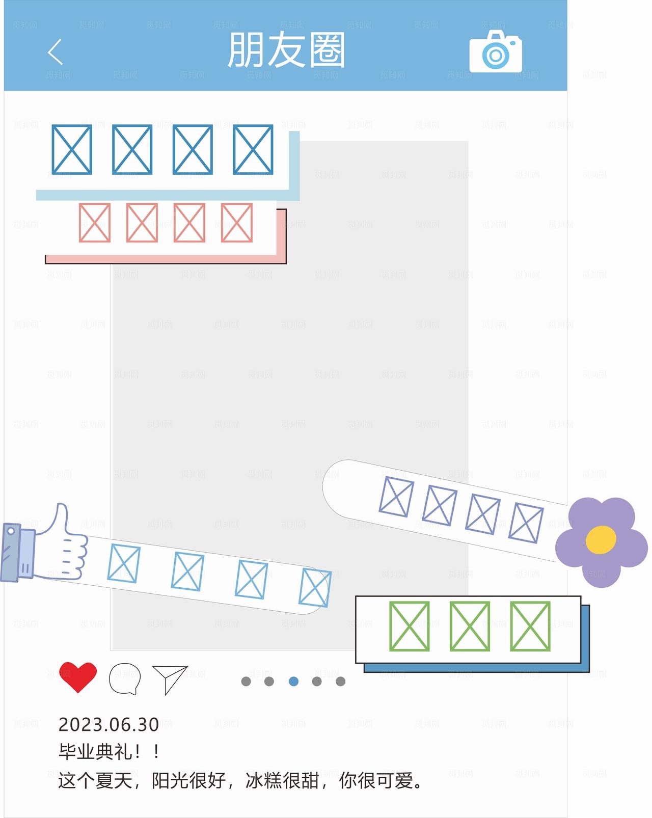 朋友圈拍照框图片