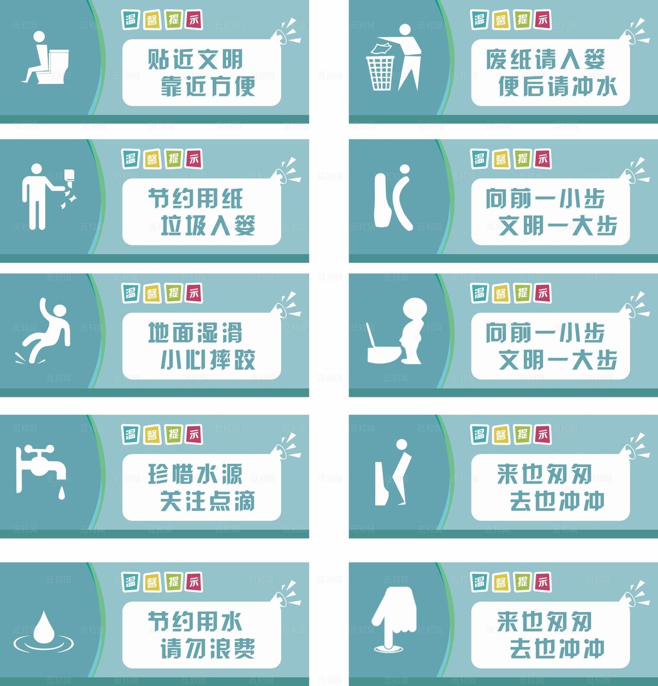 卫生间文化图片