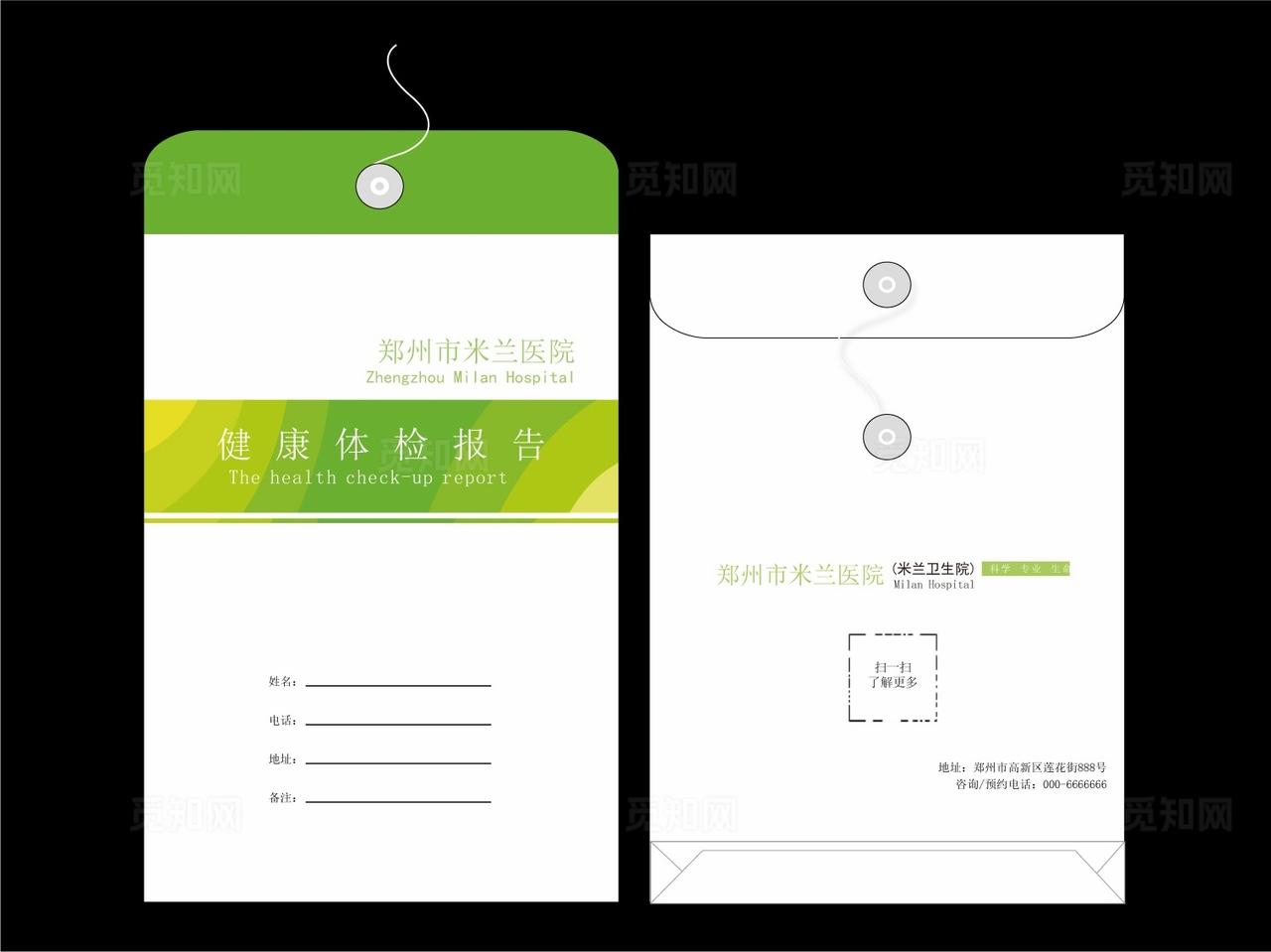 档案袋图片 医疗体检