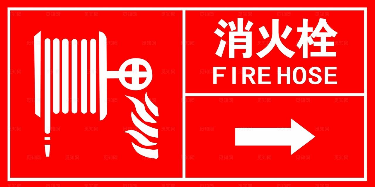 消防栓标志图案分层素材图片