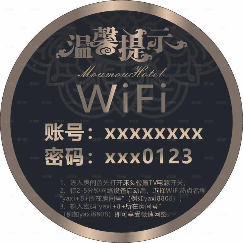 酒店WIFI温馨提示图标图片