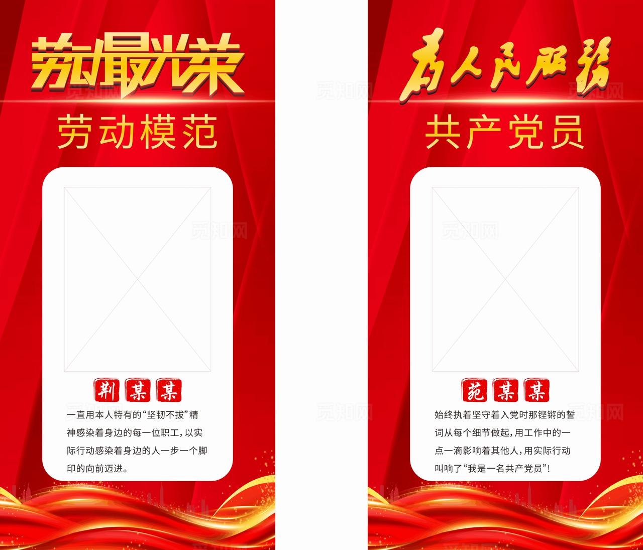 劳动最光荣  为人民服务图片