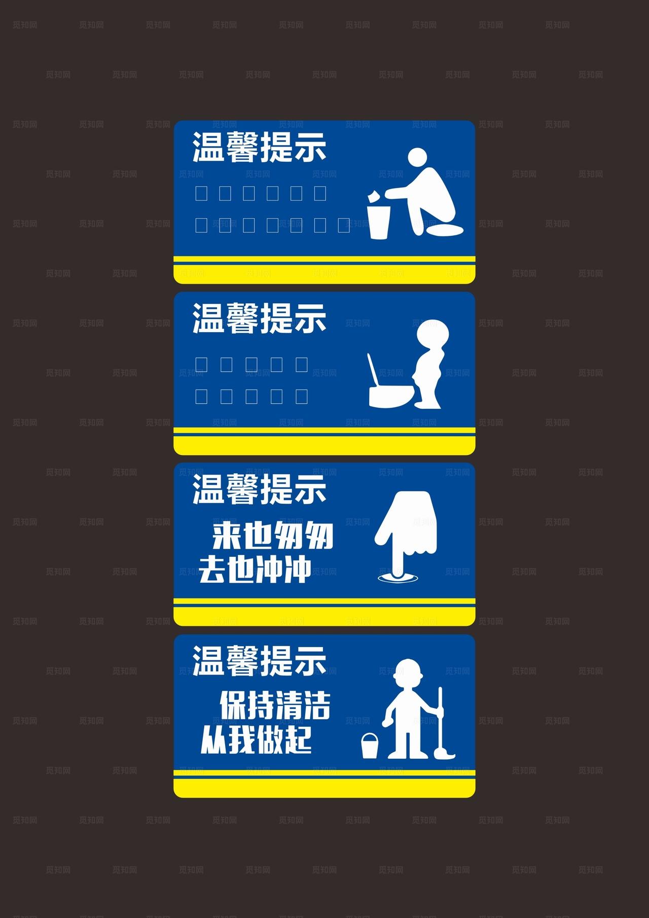 卫生间标识图片