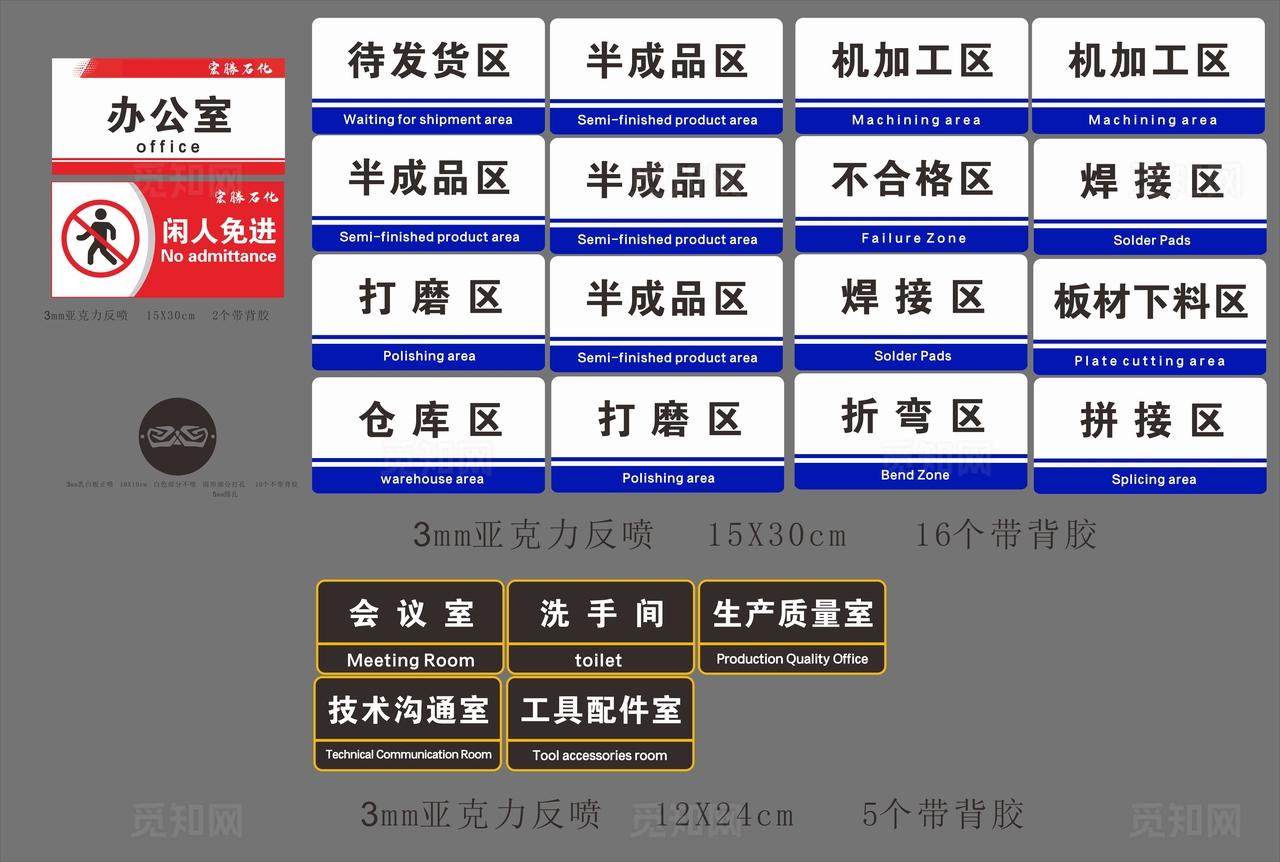 办公室门牌 工厂门牌 会议室图片