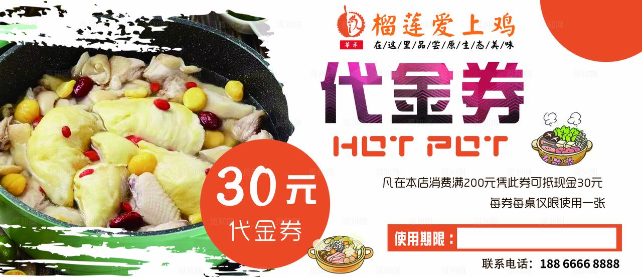 代金券 优惠券 活动券图片