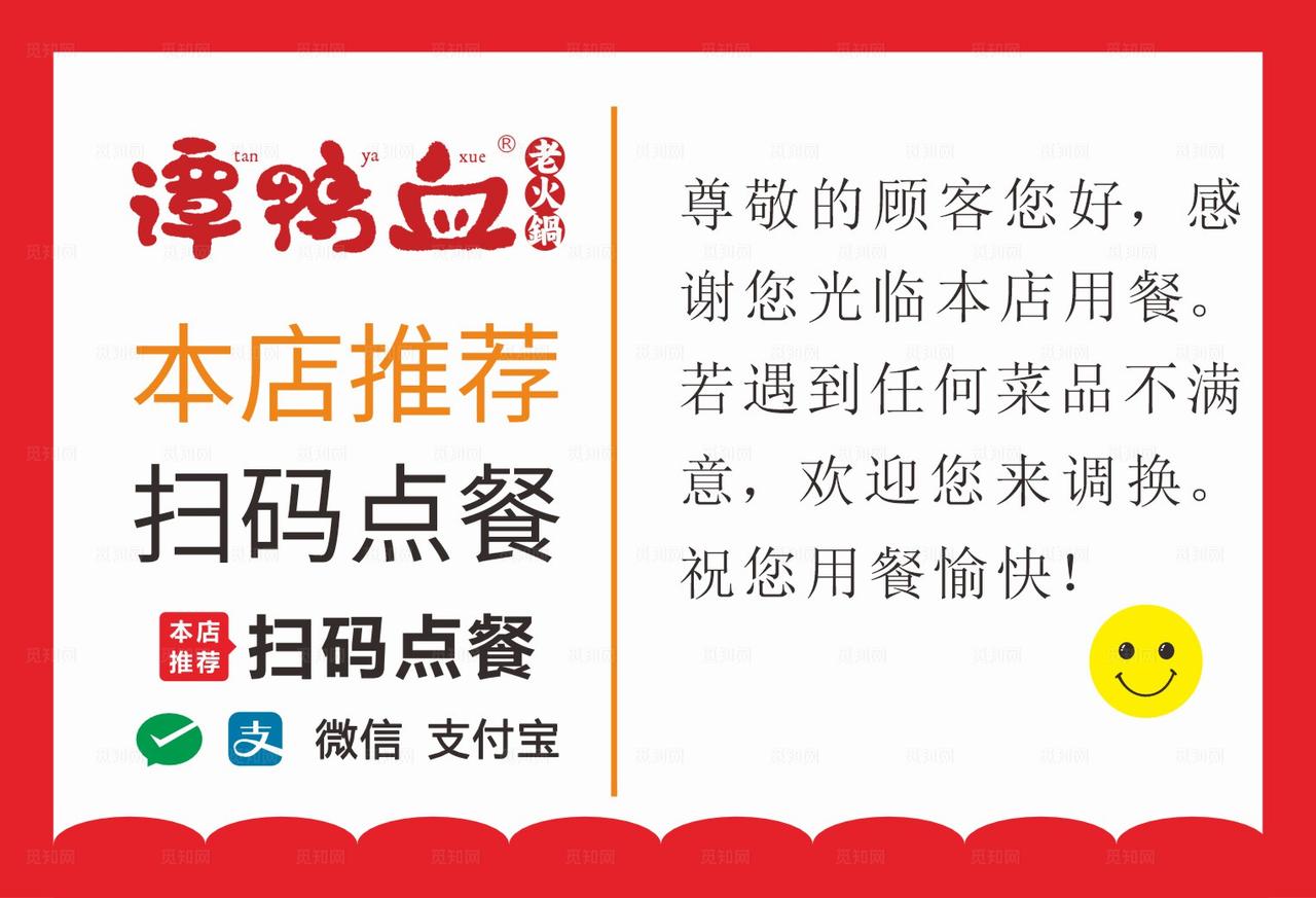 桌贴  温馨提示贴图片