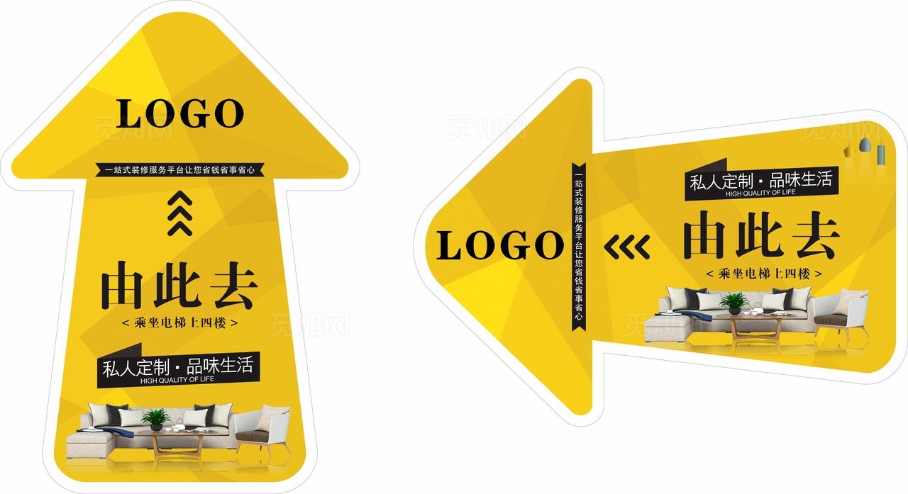 装修公司方向指示牌图片