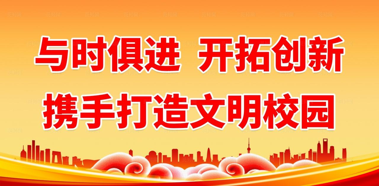 创青年文明号 图片