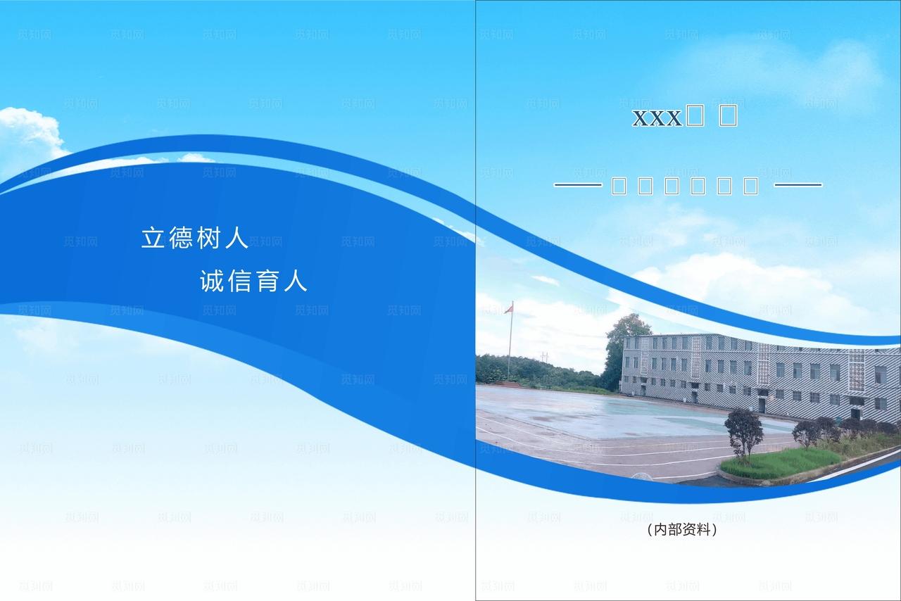 制度汇编封面图片